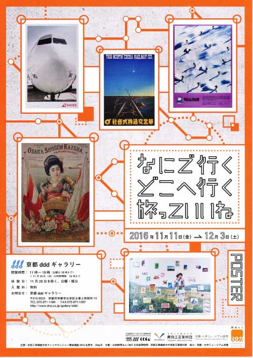 中澤岩太博士の美術工藝物語