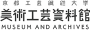 京都工芸繊維大学美術工芸資料館