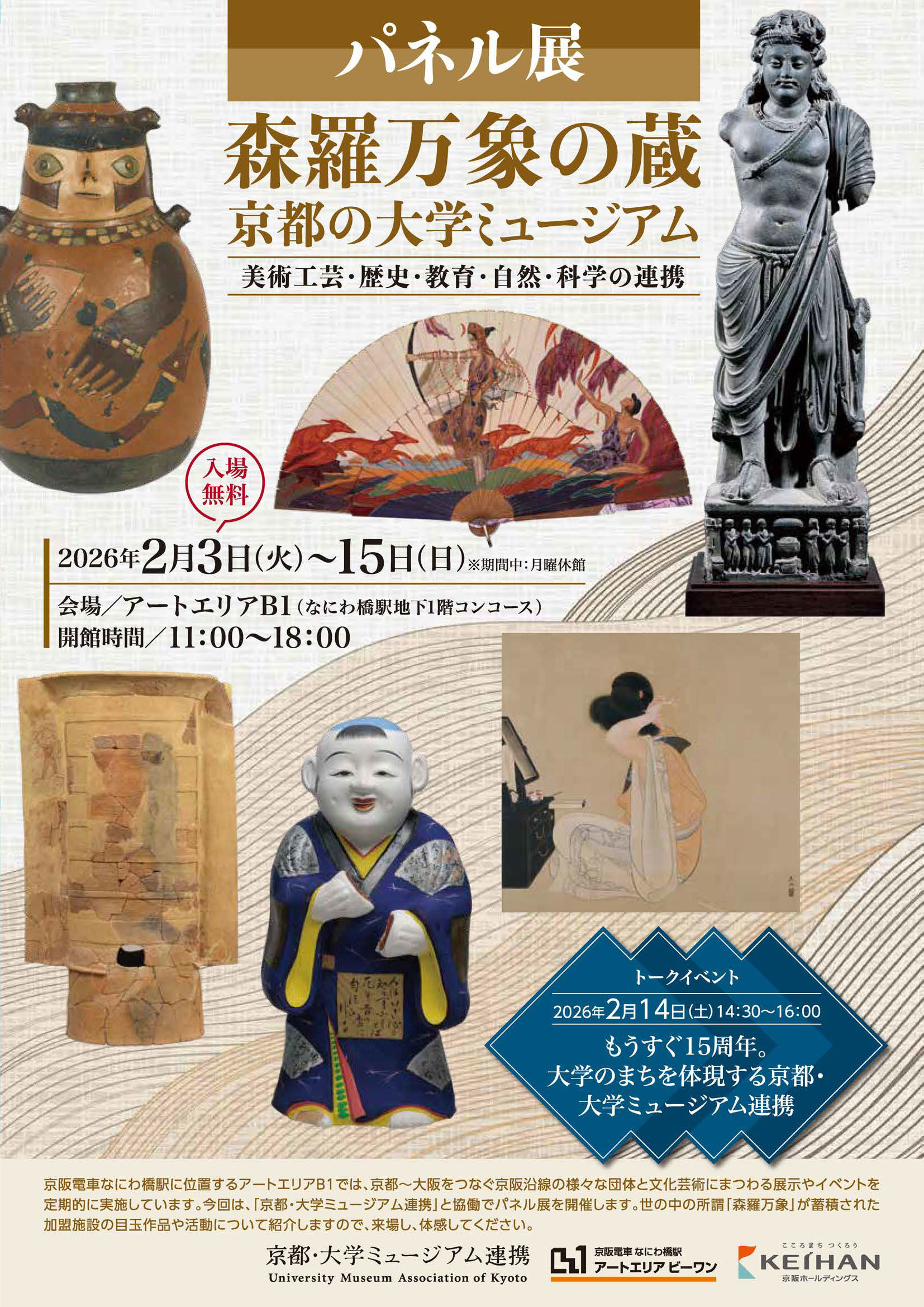 過去のお知らせ